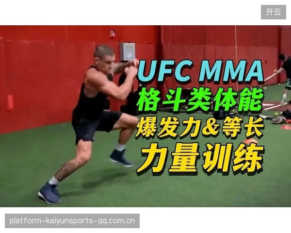 UFC训练营加入专项速度训练，爆发力水平提升的秘密武器